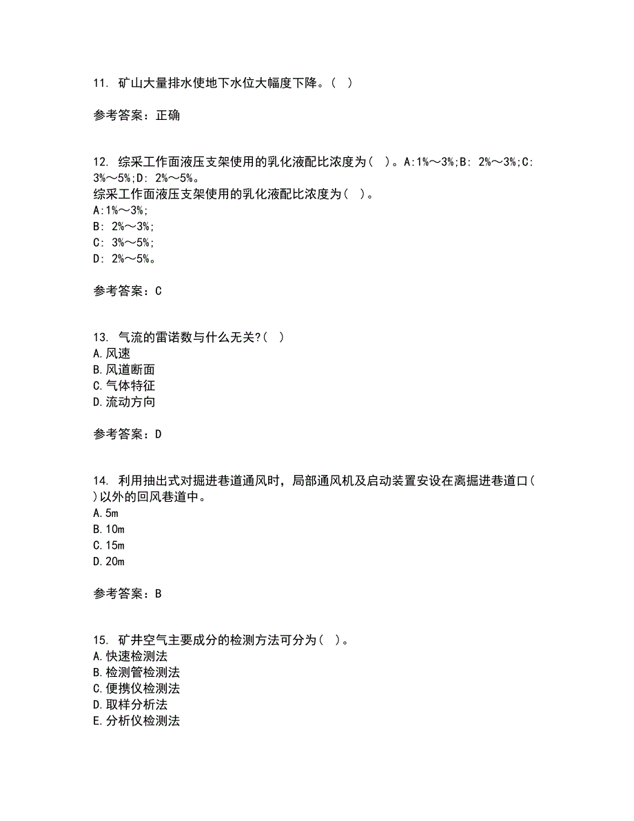 东北大学21秋《煤矿通风》平时作业一参考答案98_第3页