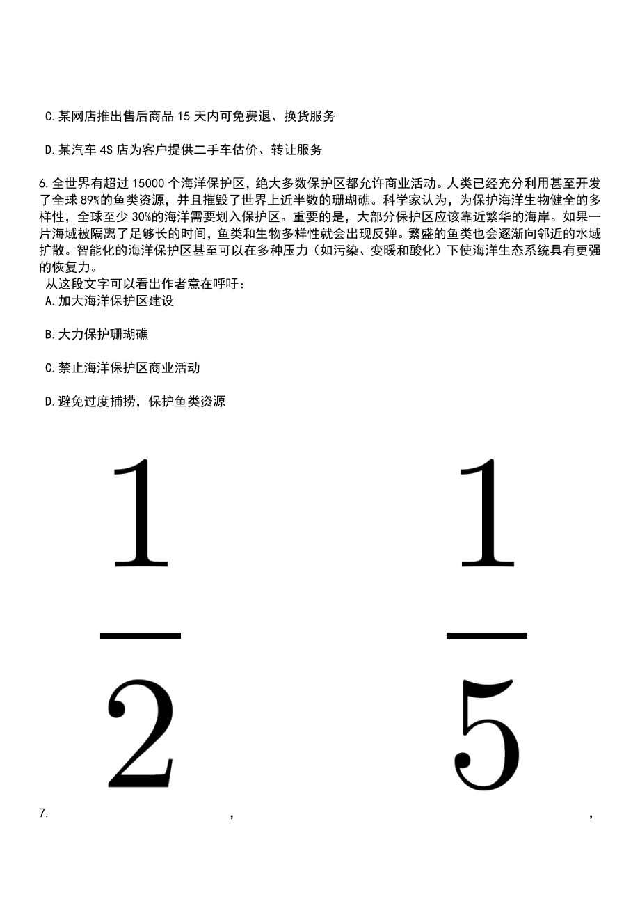 2023年05月甘肃省第二人民医院招考聘用编外护理人员24人笔试题库含答案解析_第3页