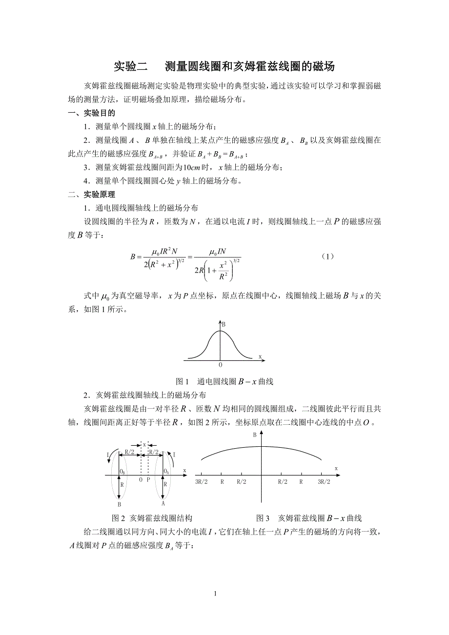 瀹为獙浜屾祴纾佸満.doc_第1页