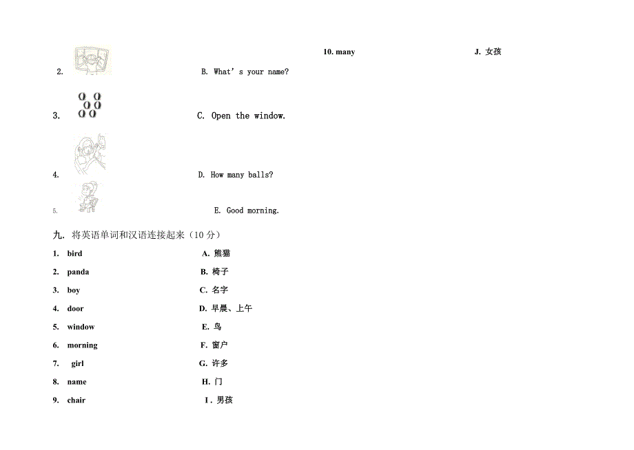 2010学年第一学期三年级期中考试试卷.doc_第3页