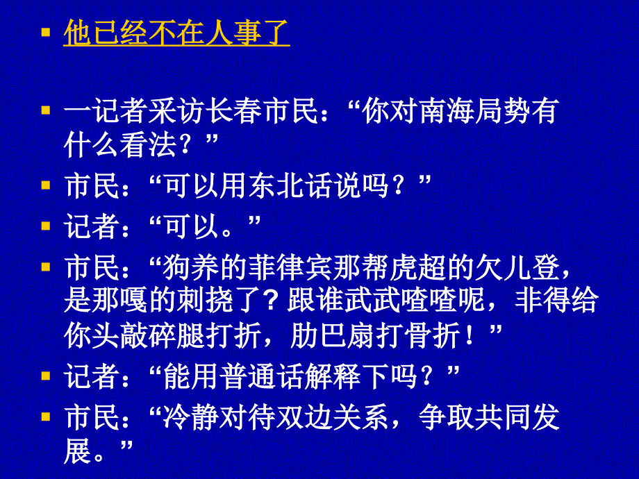 [其它]逻辑学之命题讲解_第1页