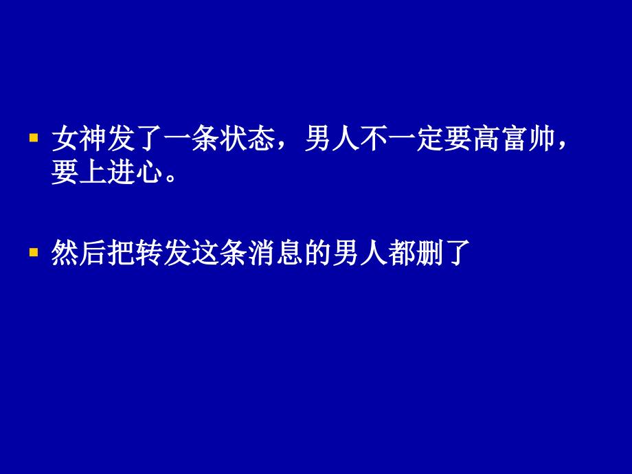 [其它]逻辑学之命题讲解_第2页