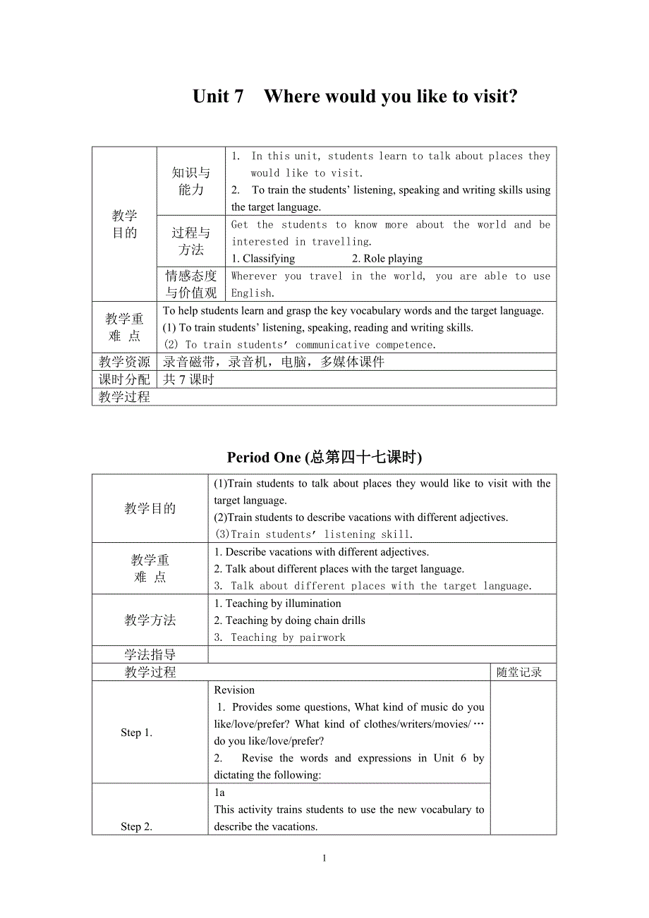 九年级英语unit7教案_第1页