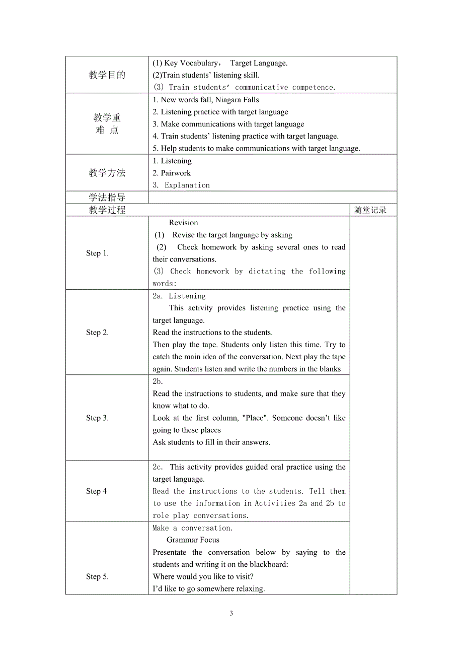 九年级英语unit7教案_第3页