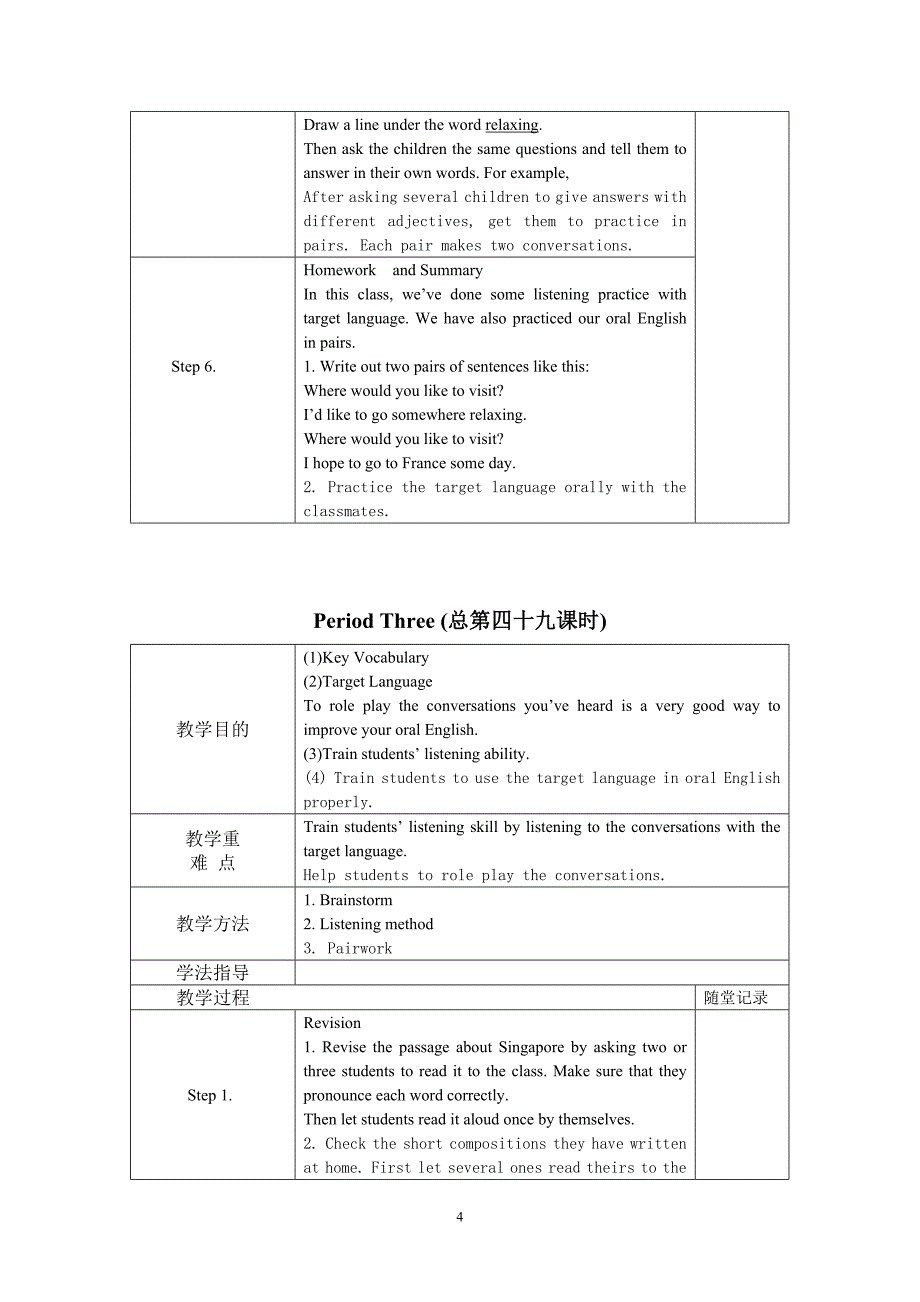 九年级英语unit7教案_第4页