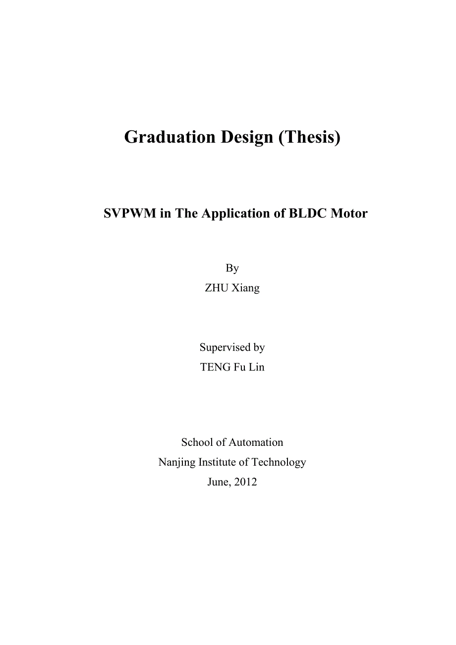 毕业设计伺服电机SVPWM在BLDC电机中的应用1_第2页