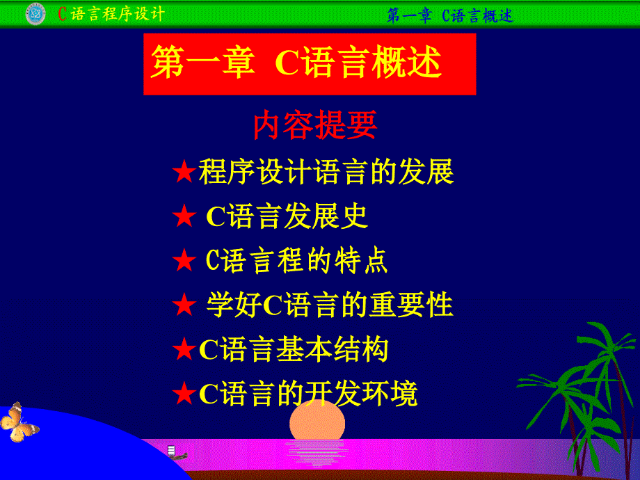 甘肃工业职业技术学院信息工程系.ppt_第2页