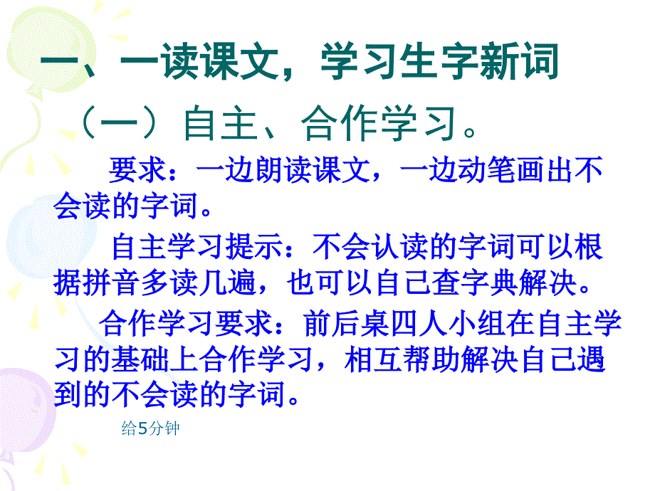 三上《给予树》_第3页