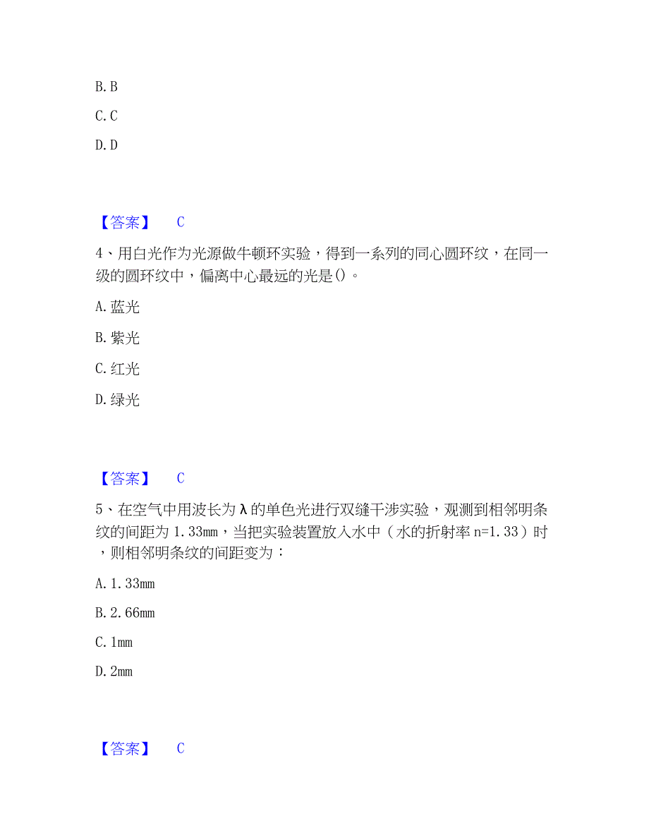 2023年注册环保工程师之注册环保工程师公共基础练习题(二)及答案_第2页