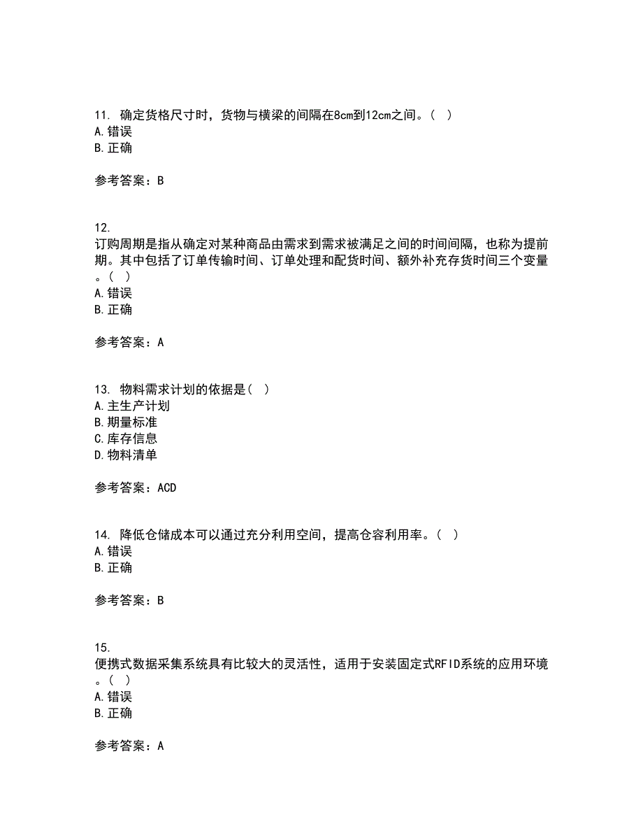 大连理工大学21秋《物流自动化》离线作业2答案第15期_第3页