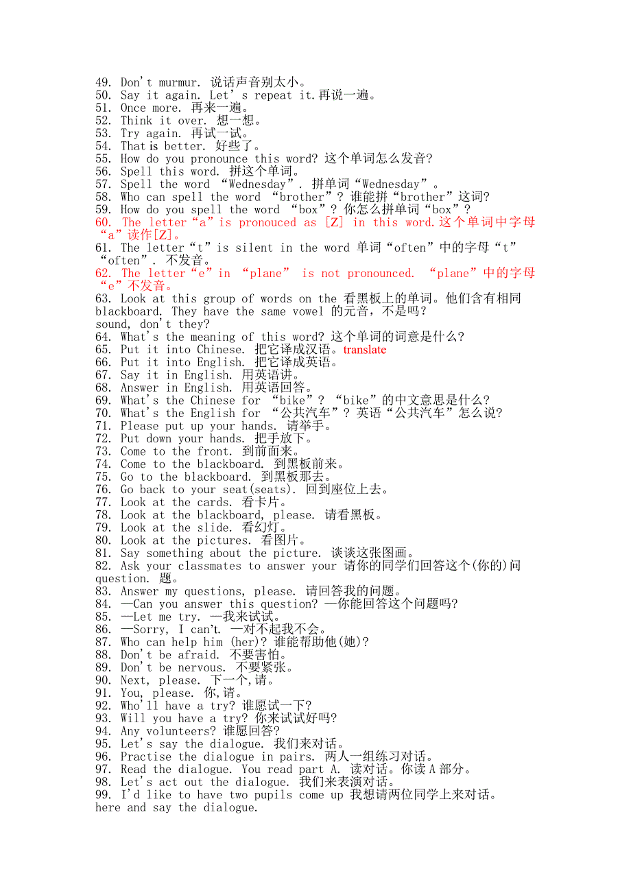 英语上课用语_第2页