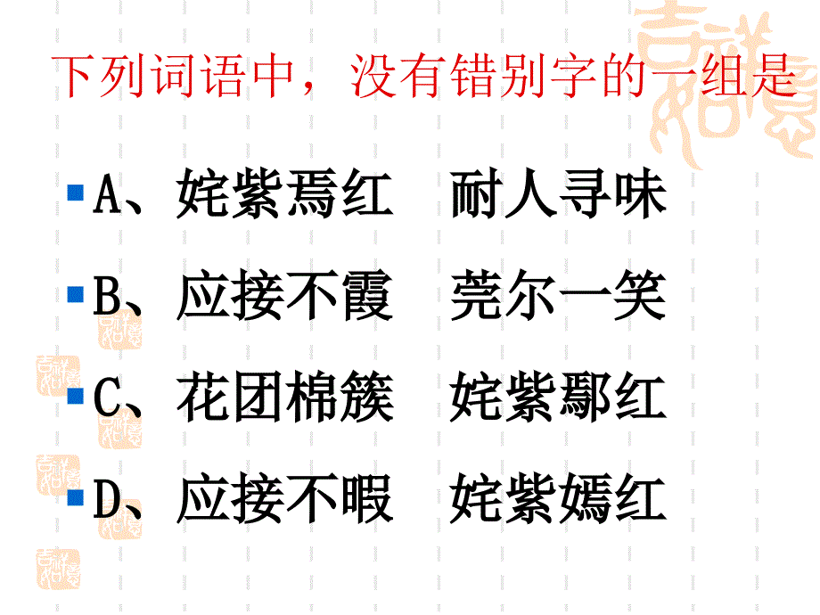 自己的花是让别人看的PPT课件.ppt_第4页