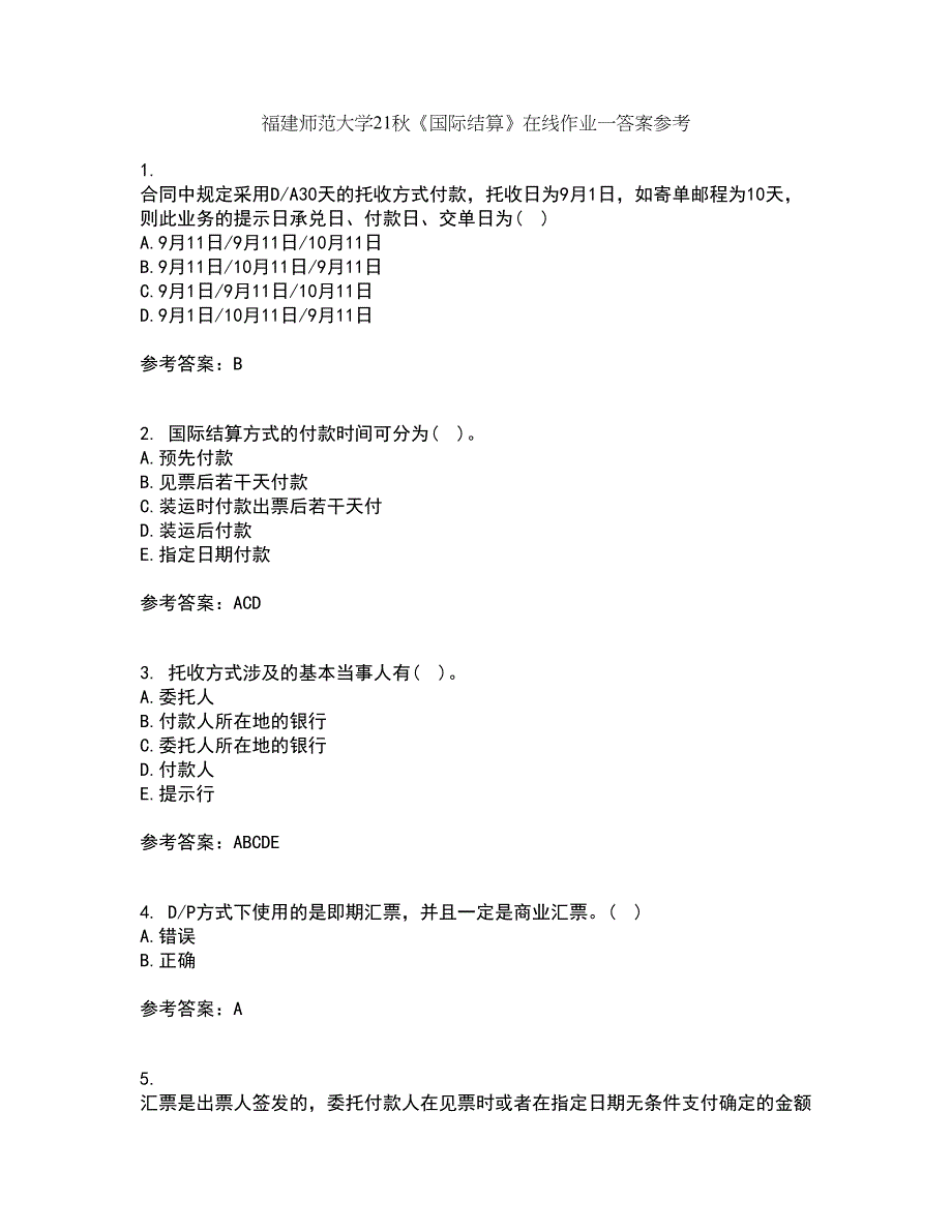 福建师范大学21秋《国际结算》在线作业一答案参考62_第1页