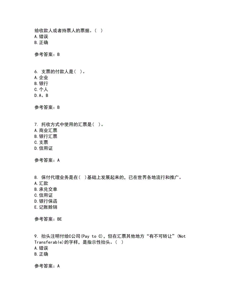 福建师范大学21秋《国际结算》在线作业一答案参考62_第2页