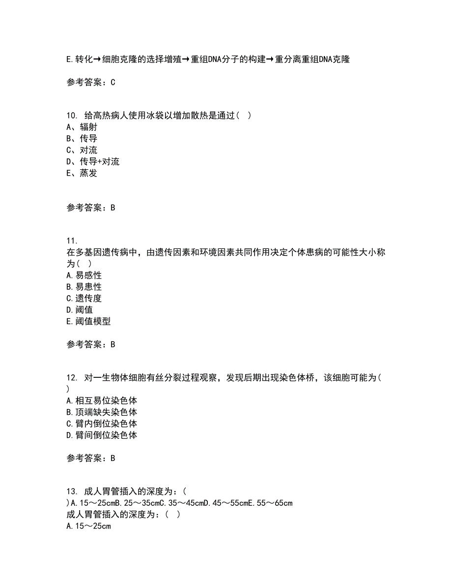 中国医科大学21秋《医学遗传学》离线作业2答案第28期_第3页