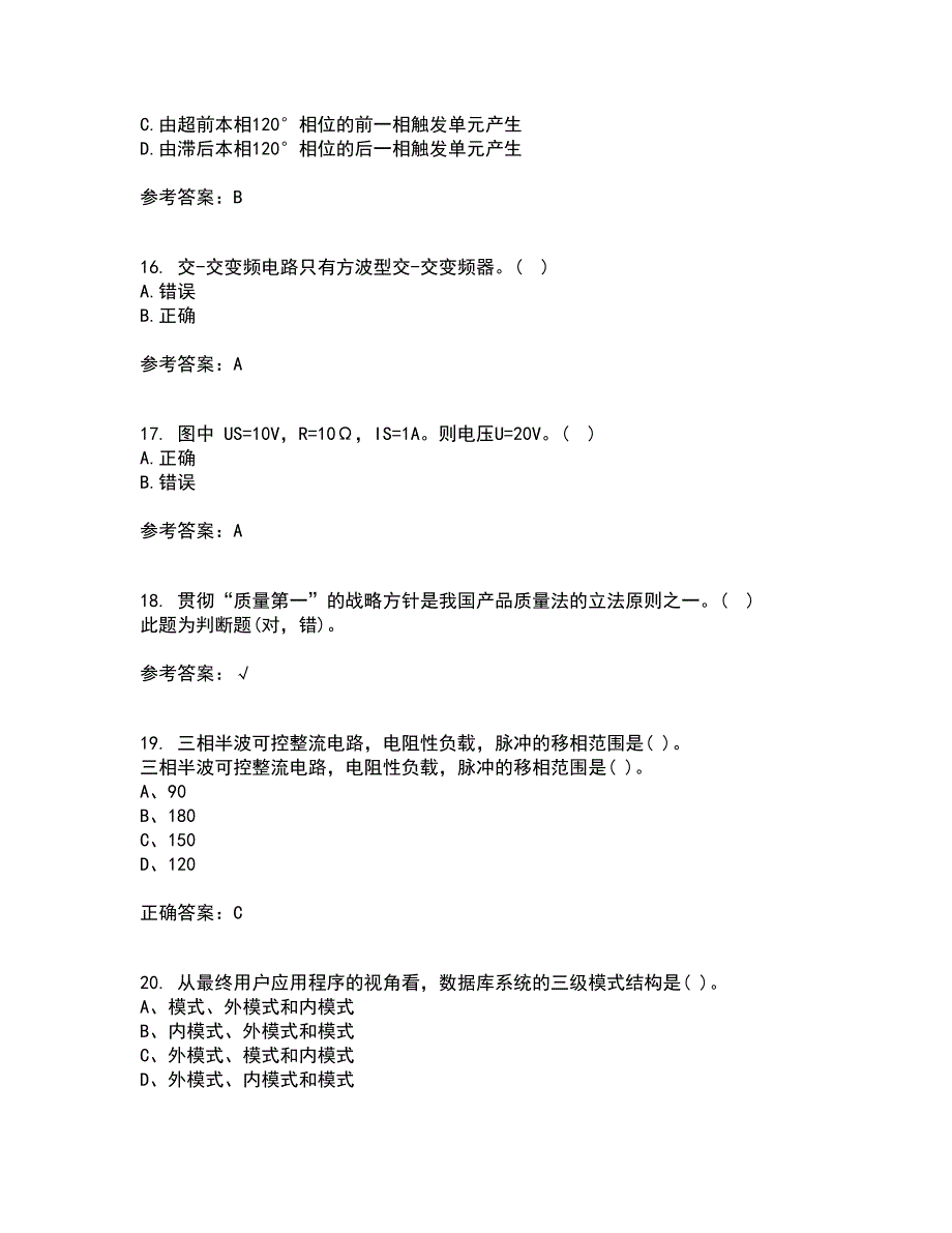 东北大学22春《电力电子电路》离线作业一及答案参考57_第4页