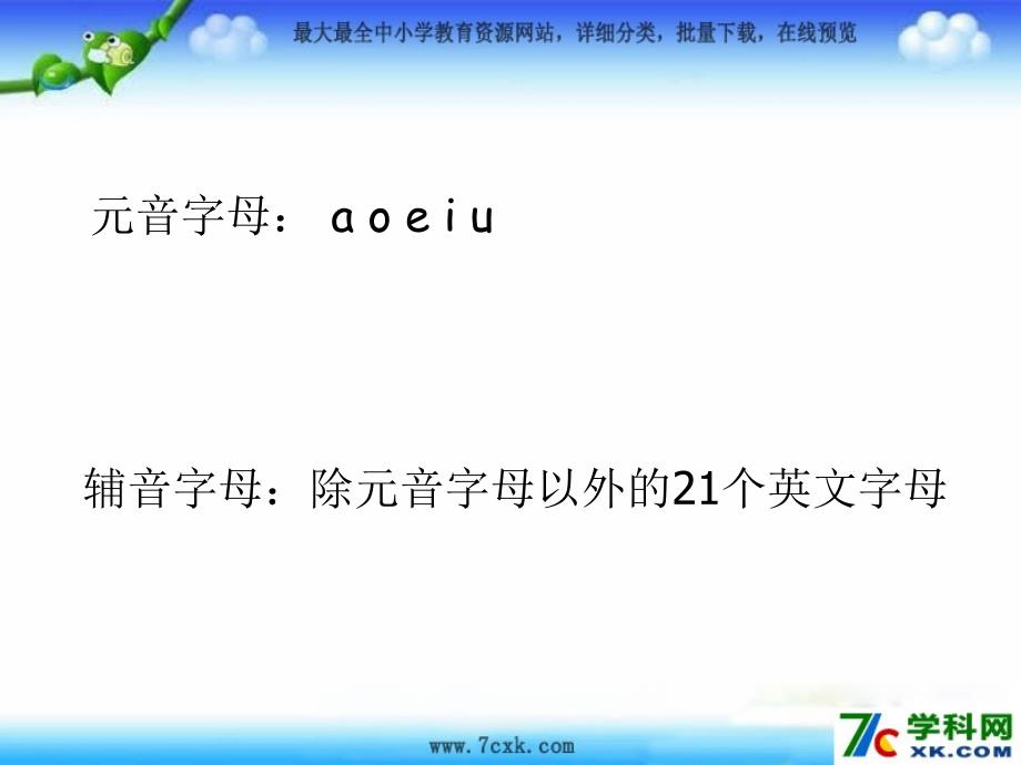 人教PEP版英四上Unit1 My Classroomppt课件5_第3页