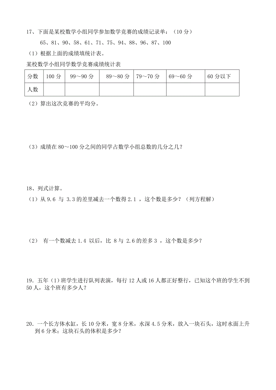 小学数学应用题.doc_第3页