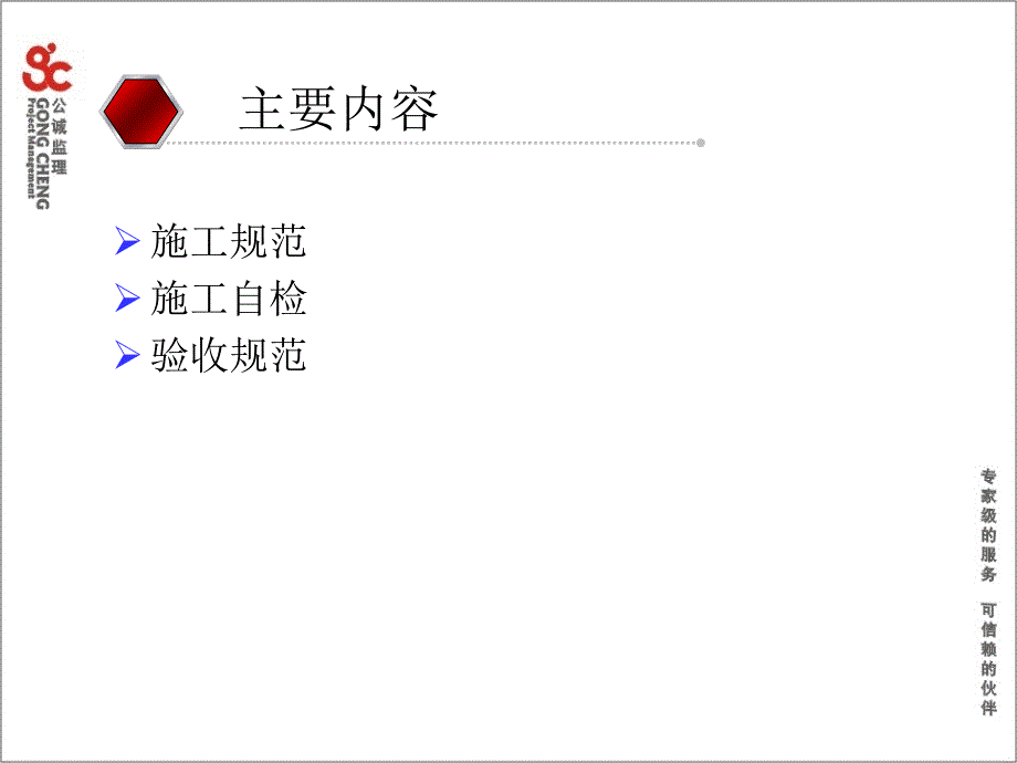 移动WLAN建设施工验收规范PPT课件_第2页