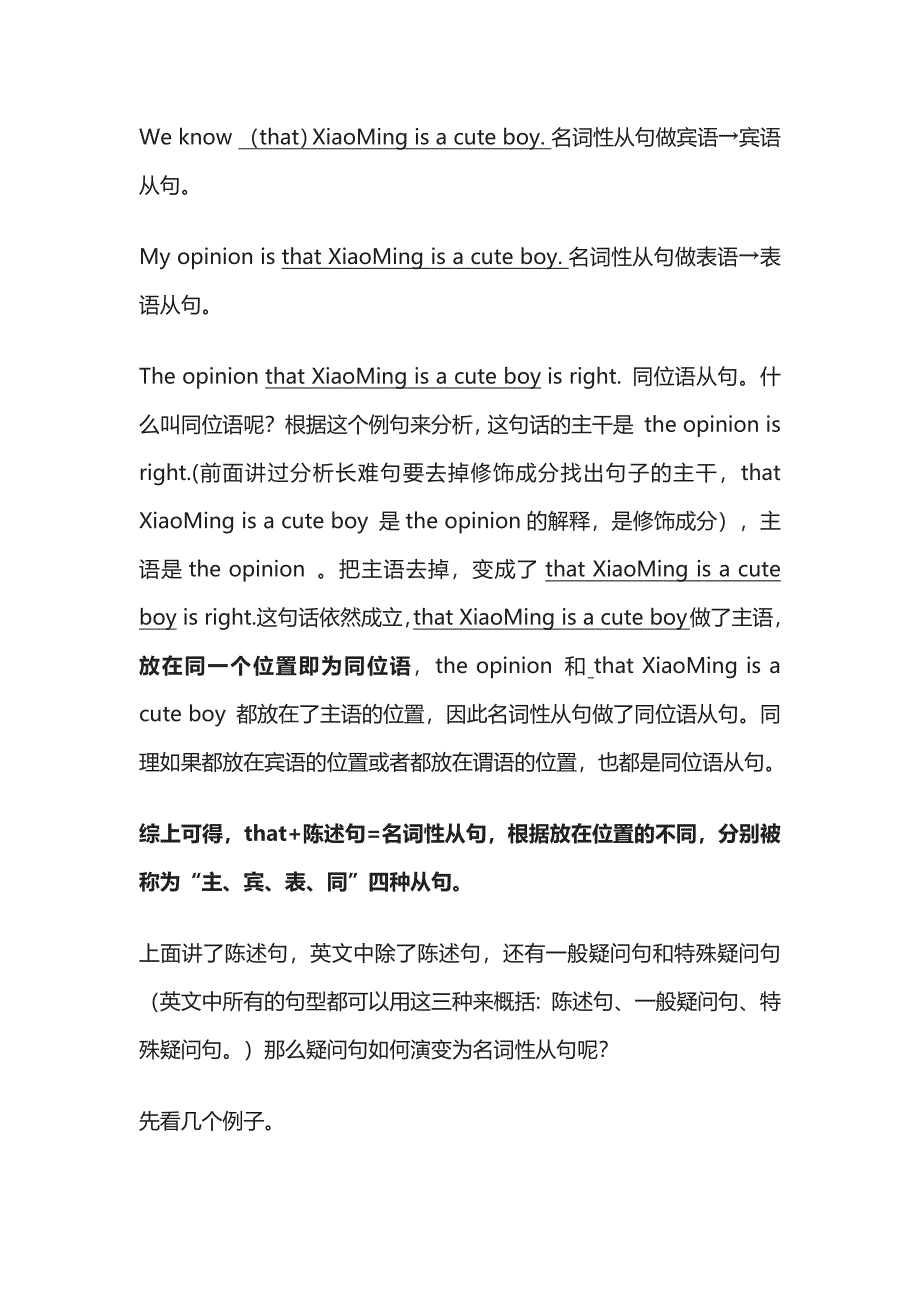 [全]英语语法-名词性从句.docx_第2页