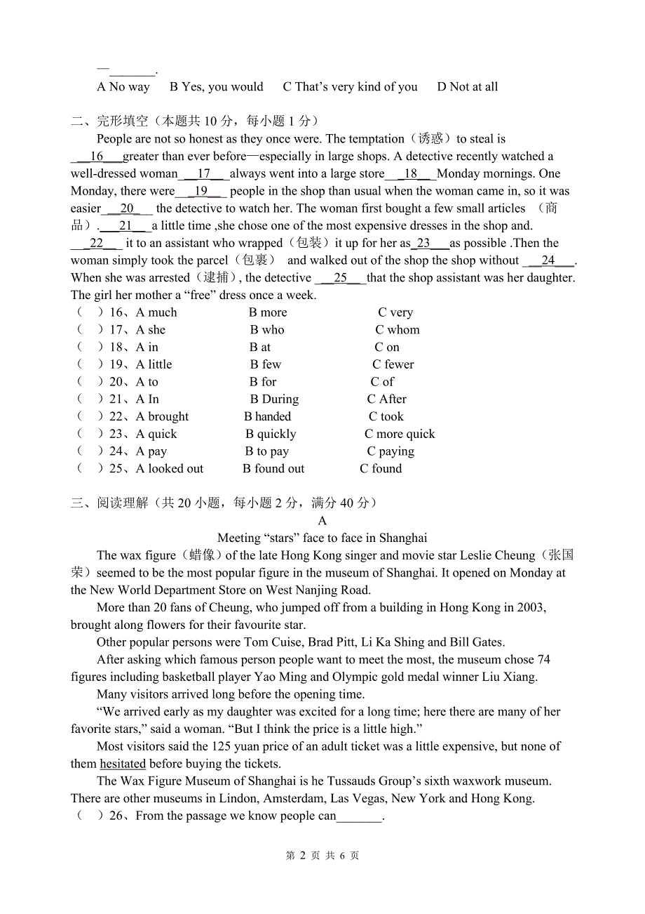 九年级全能知识英语竞赛试题 (A4).doc_第2页