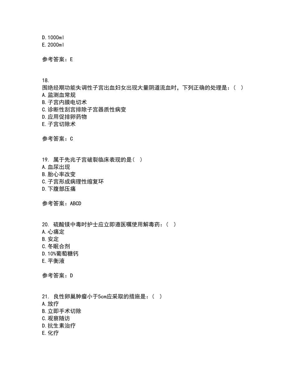 中国医科大学21春《妇产科护理学》离线作业2参考答案61_第5页