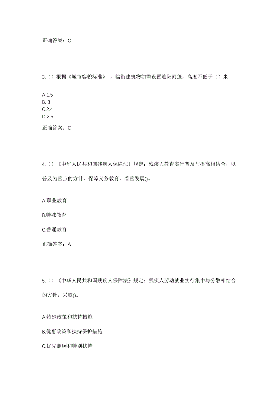 2023年湖北省黄冈市武穴市大发寺镇八峰山村社区工作人员考试模拟题及答案_第2页