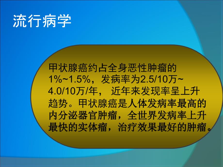 甲状腺癌根治术中喉返神经监测技术的应用_第3页