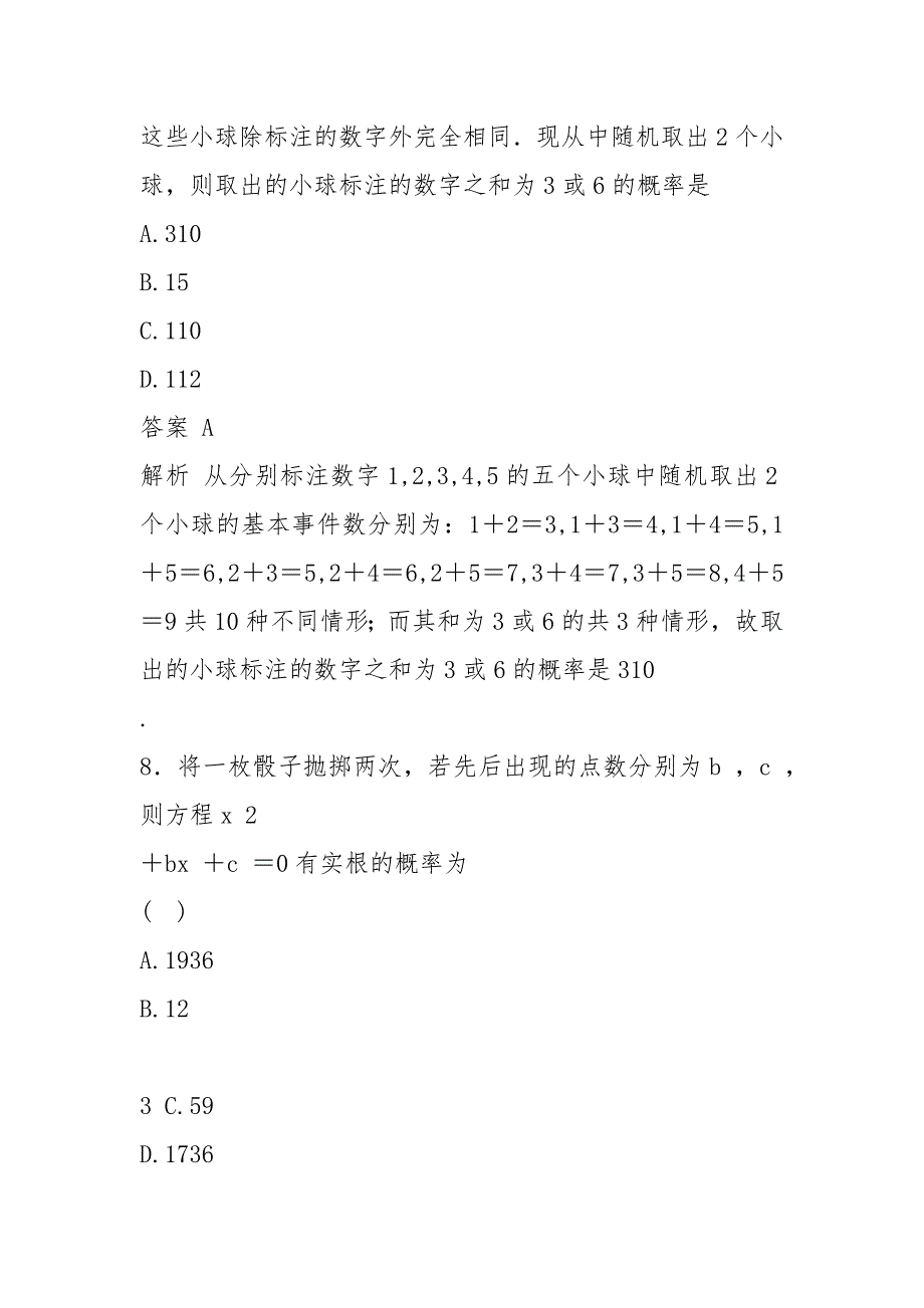 【高考调研】(新课标)河北省衡水重点中学高考数学 课时作业讲解76 理.docx_第4页