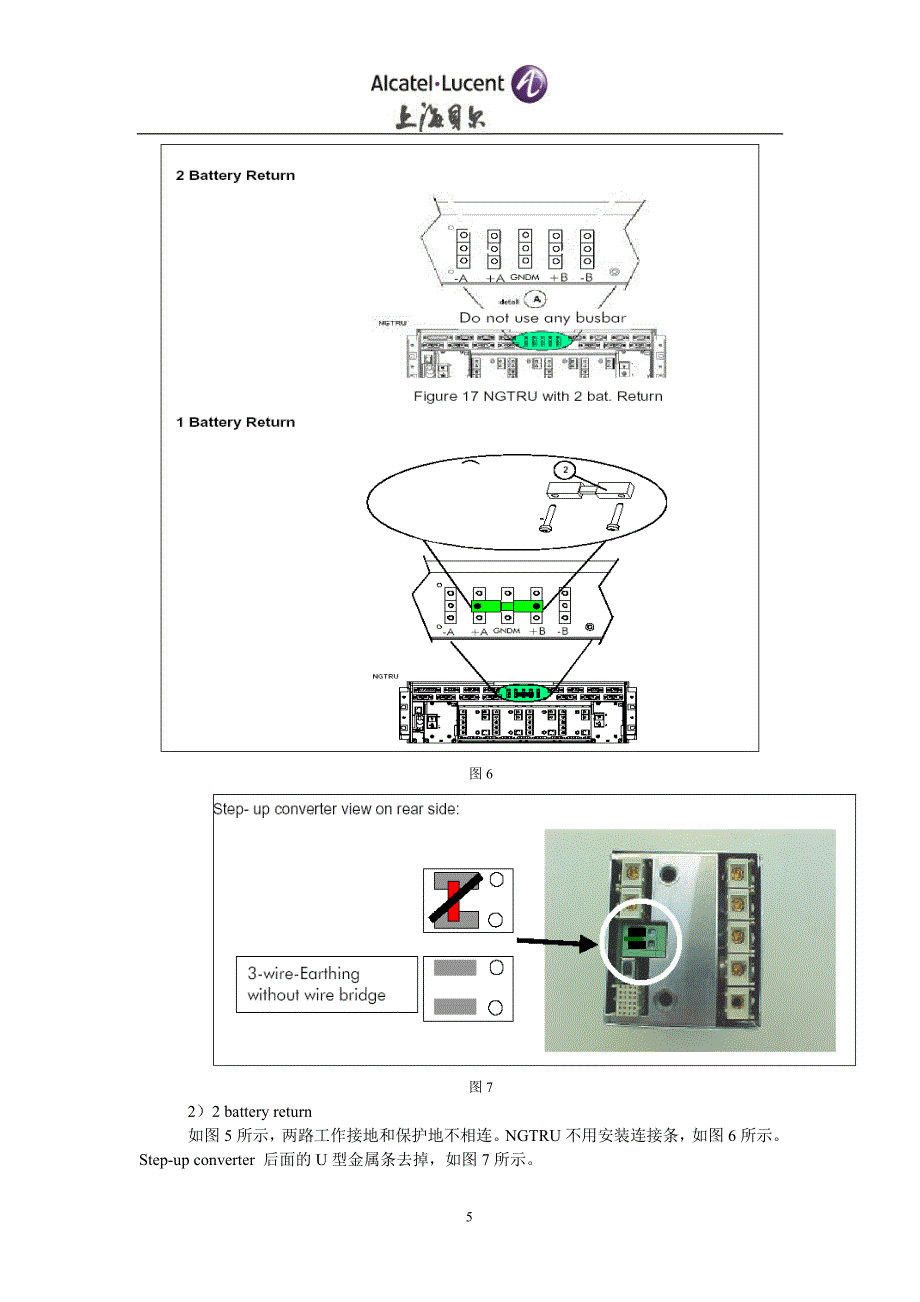 1678开站参考手册_第5页