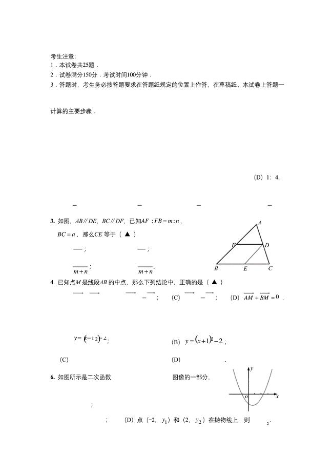 2021年上海市宝山区九年级一模数学试卷含答案.docx