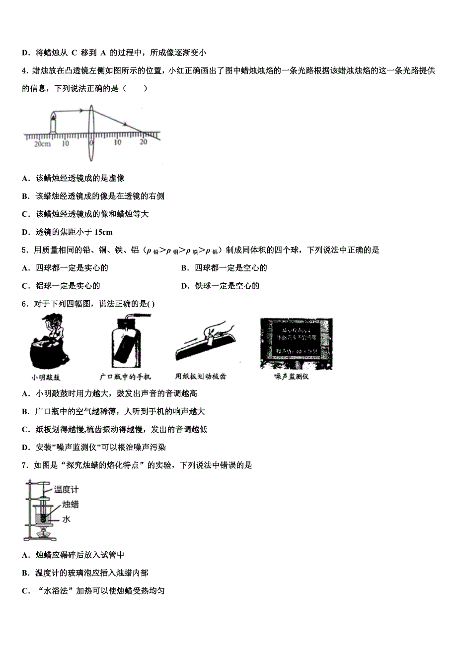 2022年江苏省苏州园区星港学校中考二模物理试题(含答案解析).doc_第2页