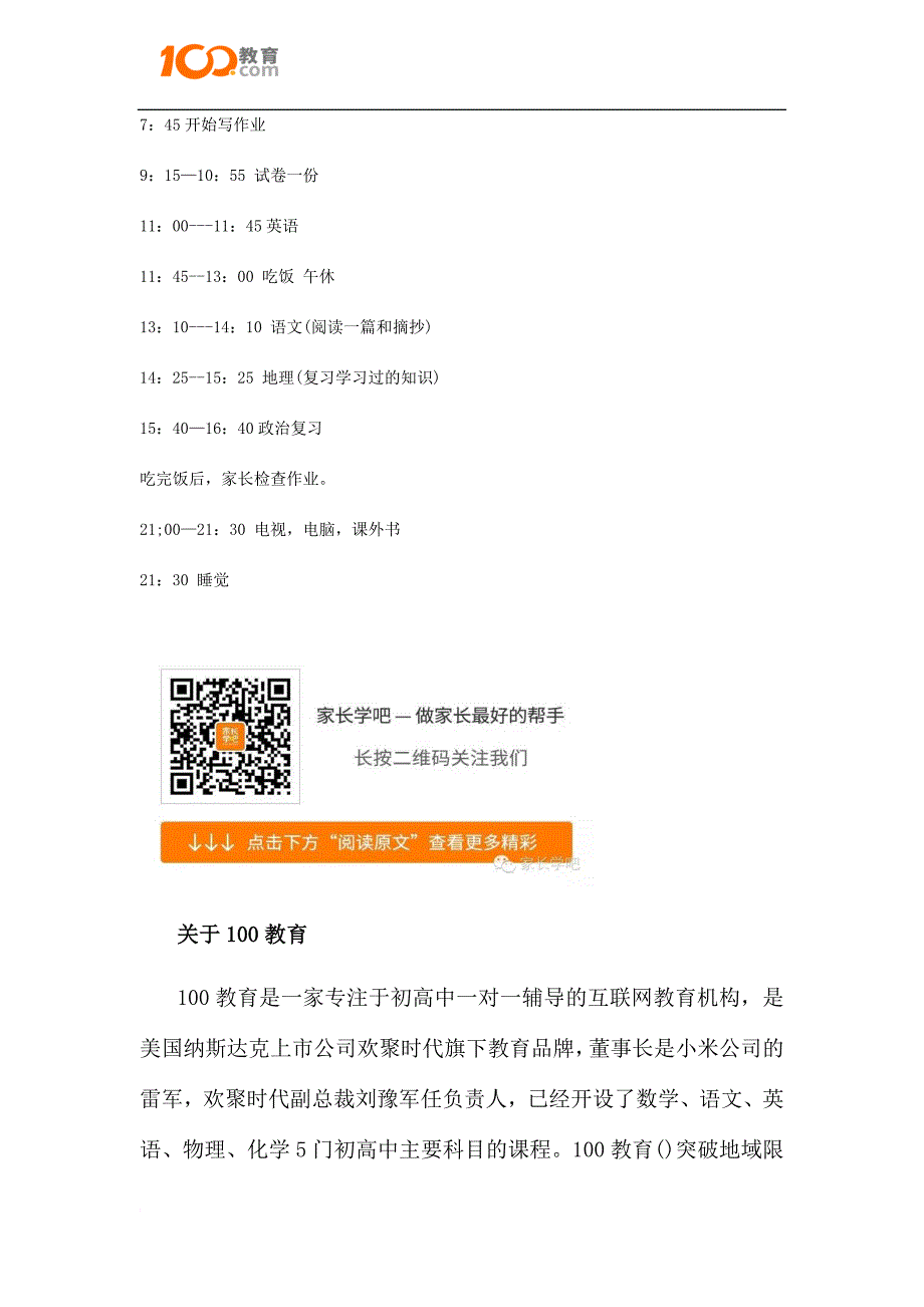 最新2022年寒假有规划,超详细学习计划表_第3页