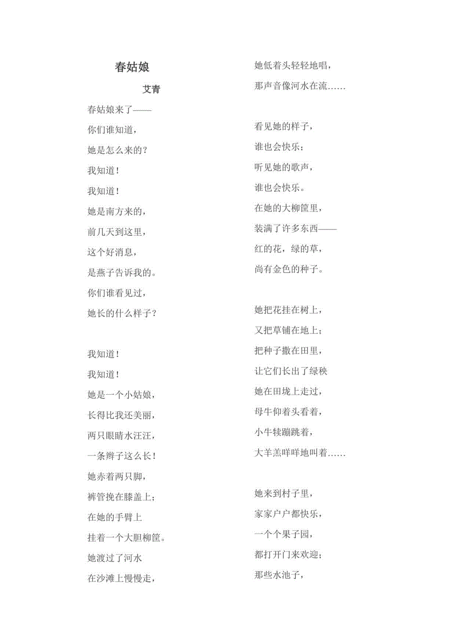 2023年散文朗读资料_第1页