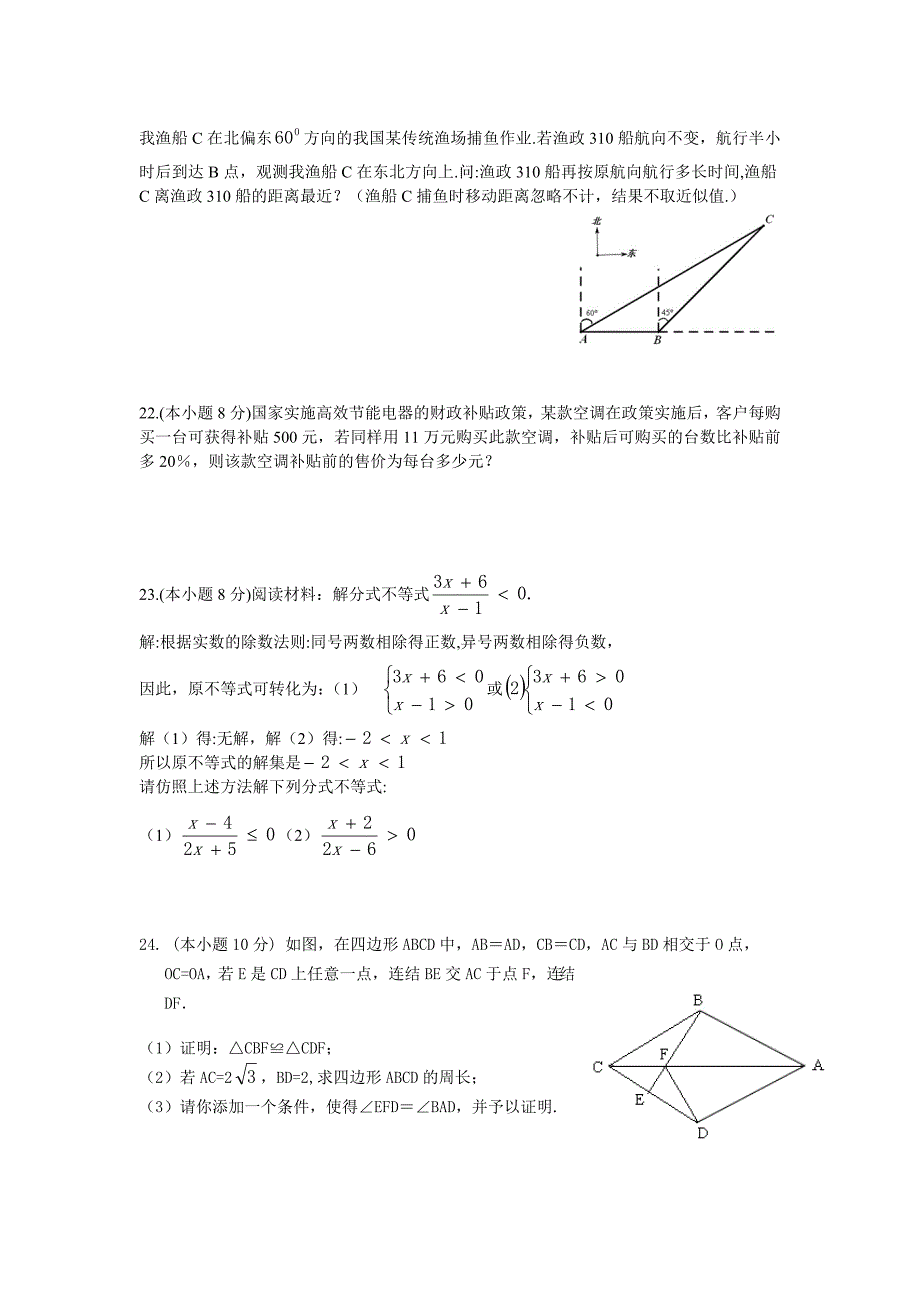 2014张家界中考(教育精品)_第4页