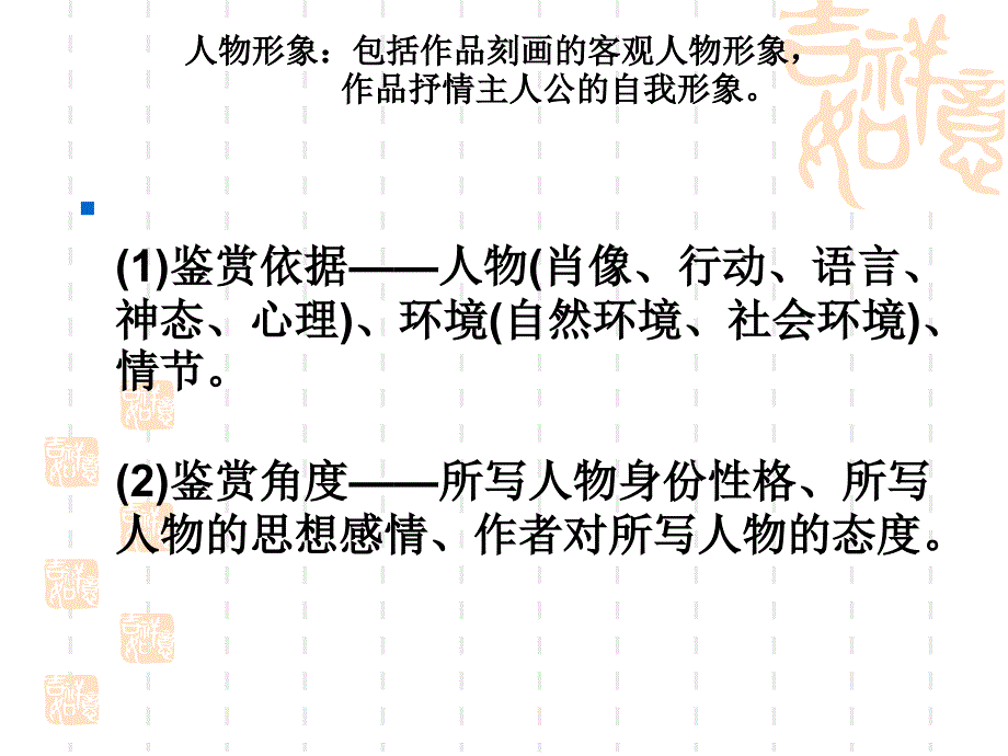 诗歌形象演示文稿_第4页