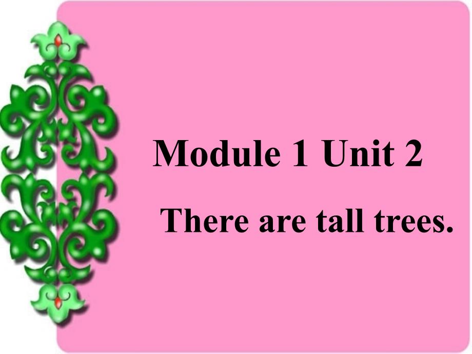 外研版一起五上Module 1Unit 2 There are tall trees nowppt课件3_第1页