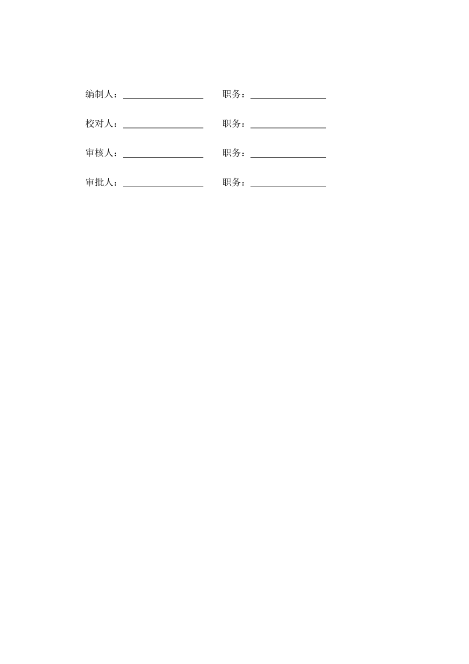 住房安置专项项目脚手架综合施工专题方案.docx_第2页