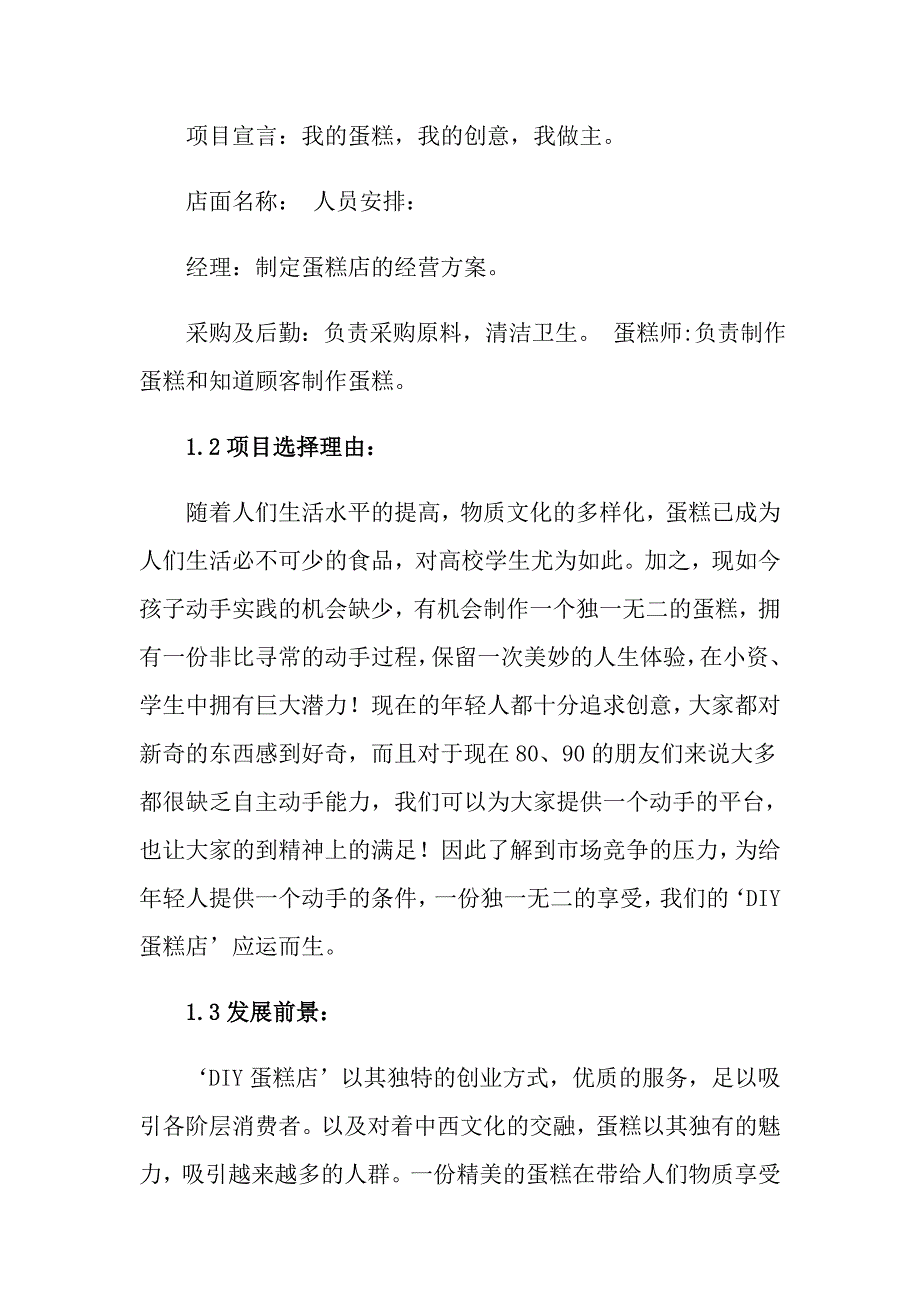 【精选汇编】2022个人工作计划七篇_第4页