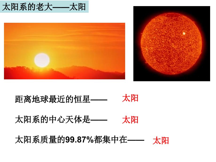 教科版六年级下册三单元5课_第4页