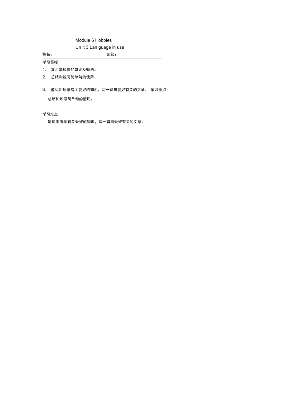 简单句的六种基本句型_第1页