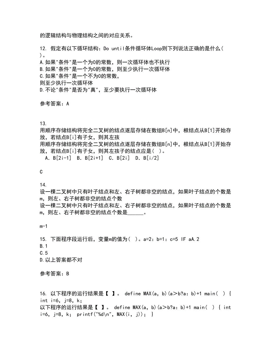 电子科技大学21春《VB程序设计》在线作业三满分答案17_第4页