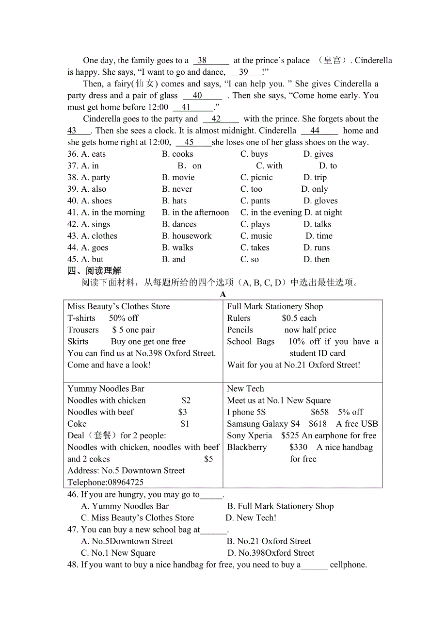 七年级上册期末英语试题卷_第2页