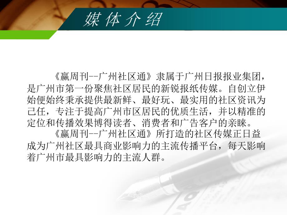 [策划]庆六一儿童涂鸦大赛策划方案(PPT)_第3页