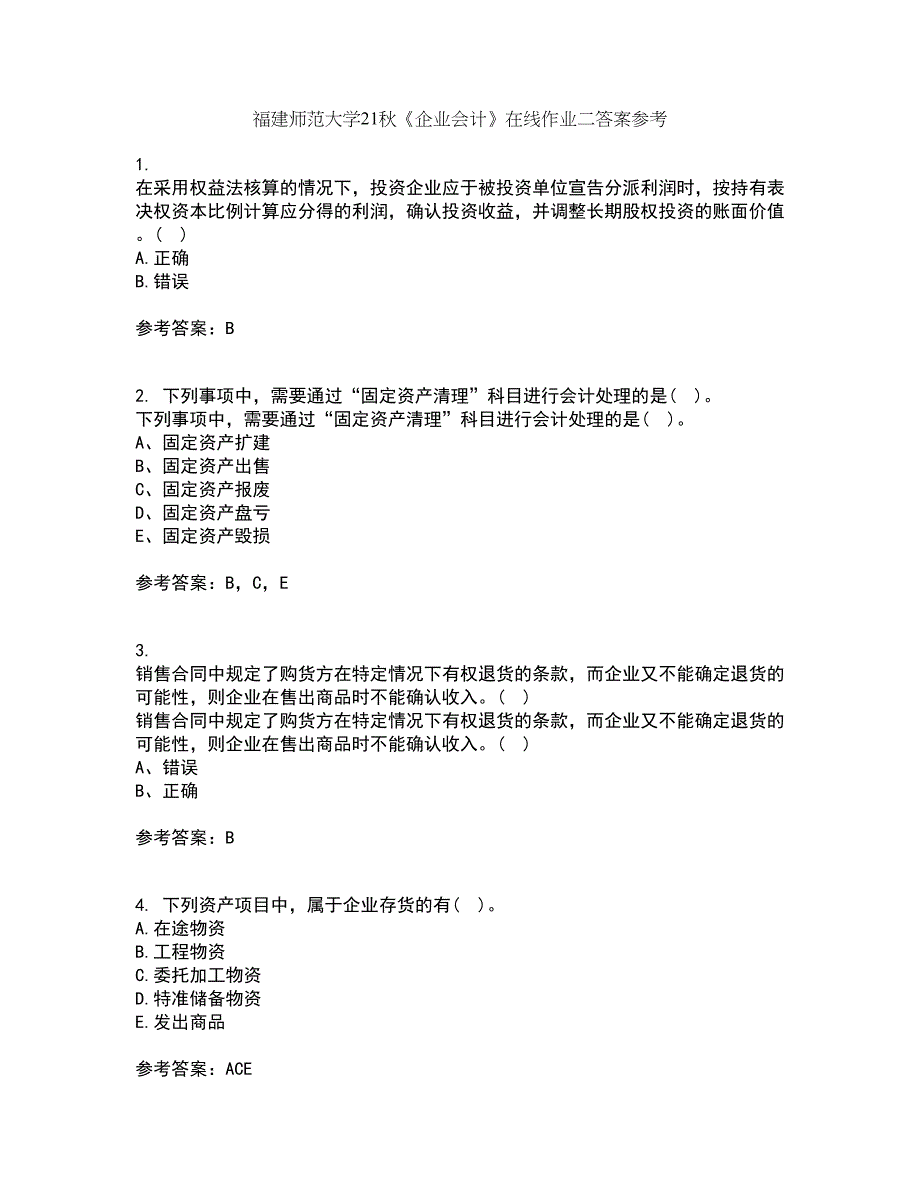 福建师范大学21秋《企业会计》在线作业二答案参考23_第1页