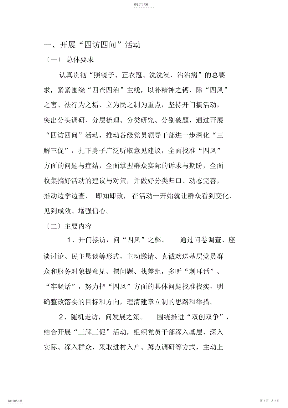 2022年征求意见_第1页