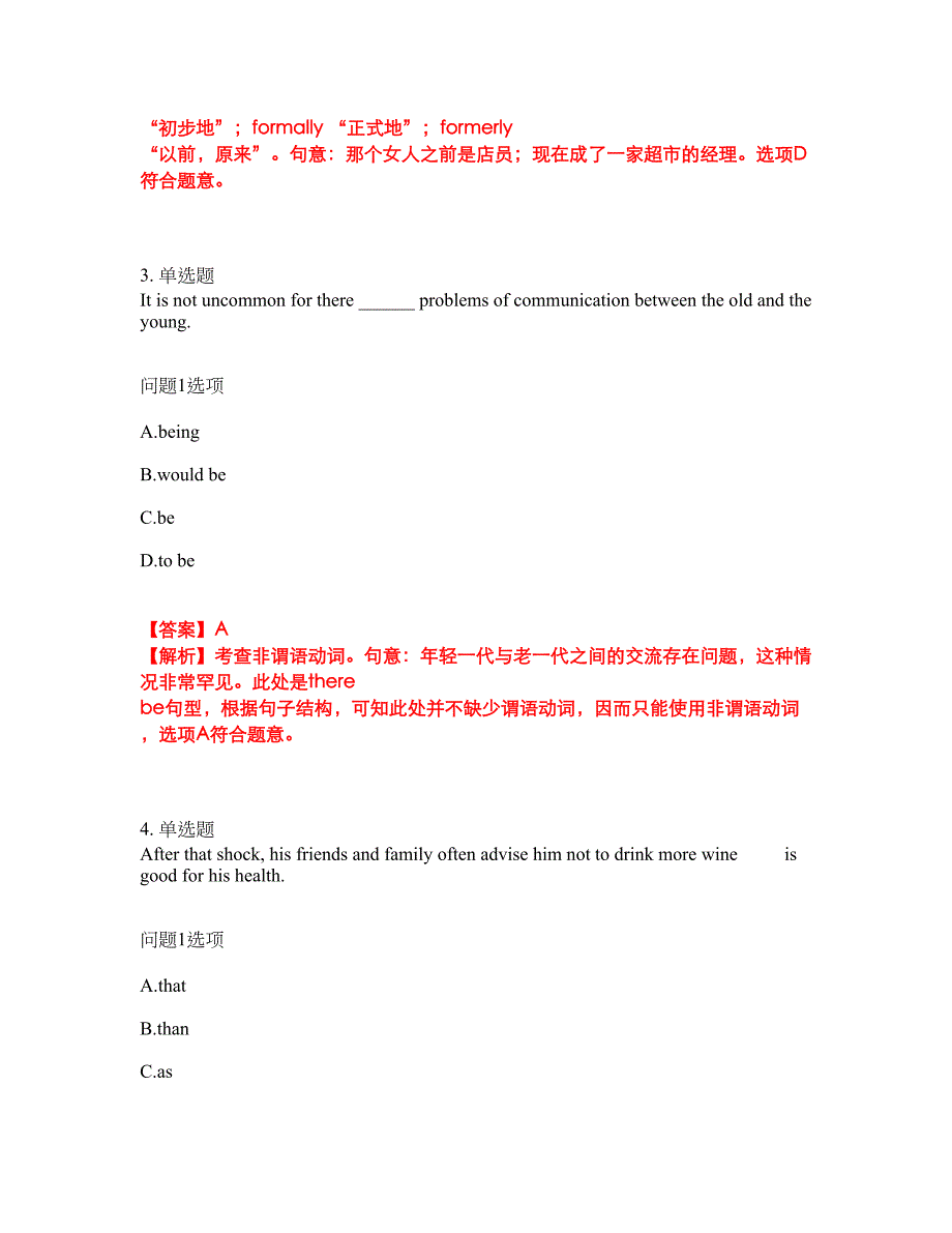 2022-2023年考博英语-南昌大学模拟考试题（含答案解析）第43期_第2页