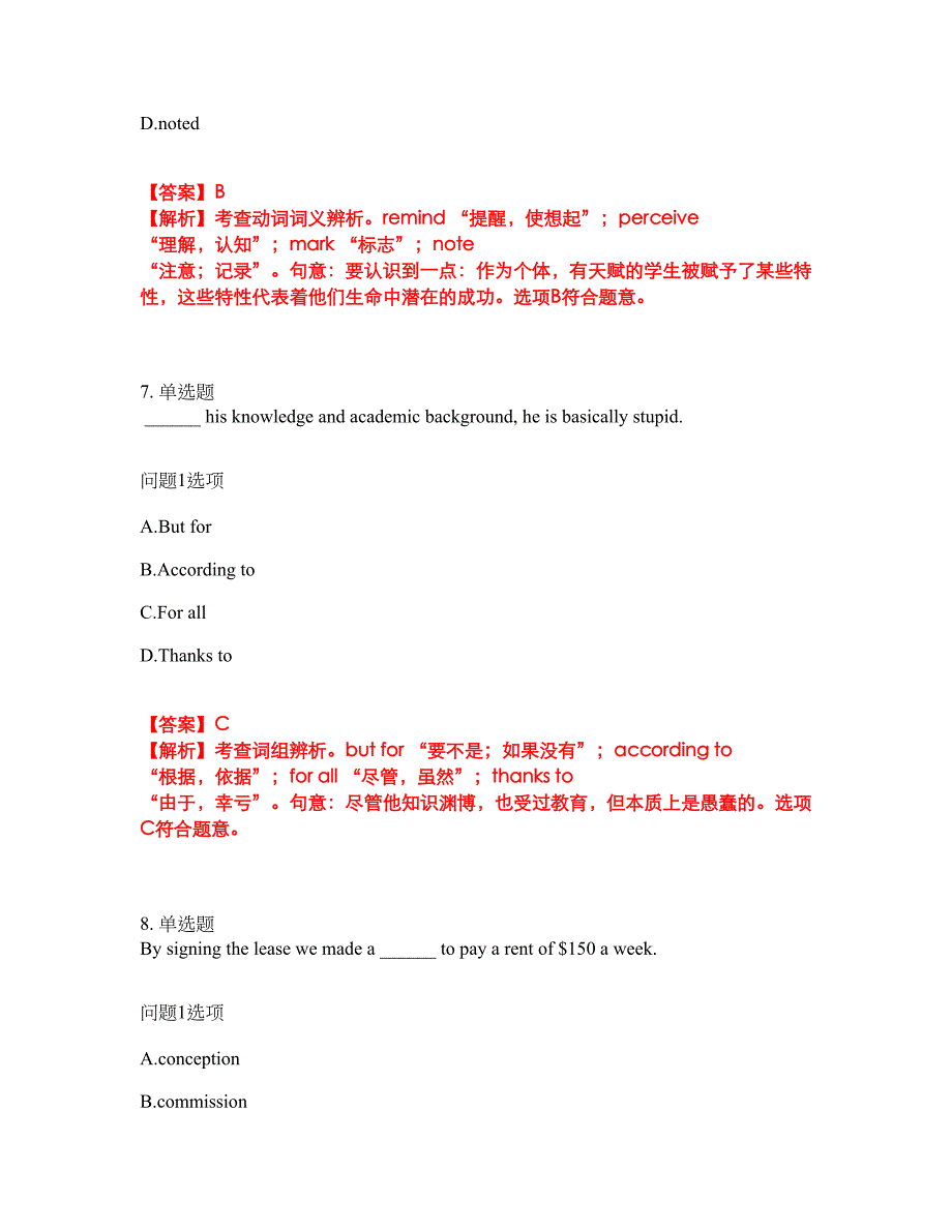 2022-2023年考博英语-南昌大学模拟考试题（含答案解析）第43期_第4页