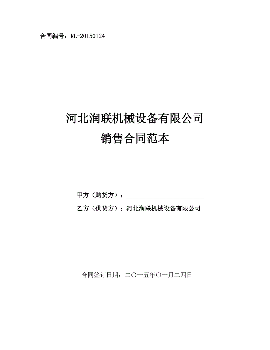 个体气体采样器.doc_第1页