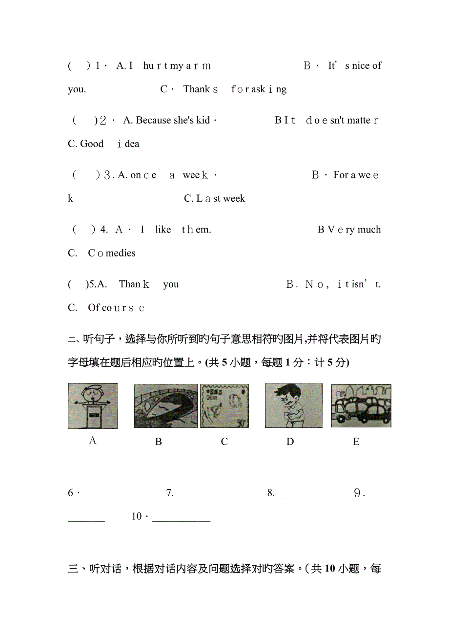 成都七中初三第三次诊断性英语试题_第2页